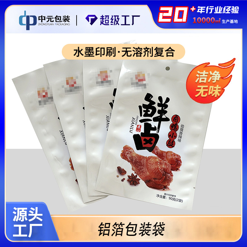 阴阳镀铝袋通用食品包装真空铝箔袋阴阳镀铝半透明食品包装袋防潮