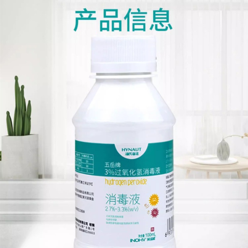 Hai's Hai No Double Peroxide Household Skin Cleanser Wound Sterilization Disinfectant Hydrogen Peroxide Ear Drops