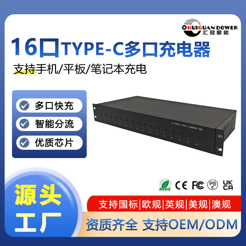 Factory Direct Sales Mobile Phone and Tablet Fast Charging Power Strip 16-Port Type-C Smart Splitter Without Overheating Multi-Port Charger Factory Direct Sales Mobile Phone and Tablet Fast Charging Power Strip 16-Port Type-C Smart Splitter Without Overheating Multi-Port Charger