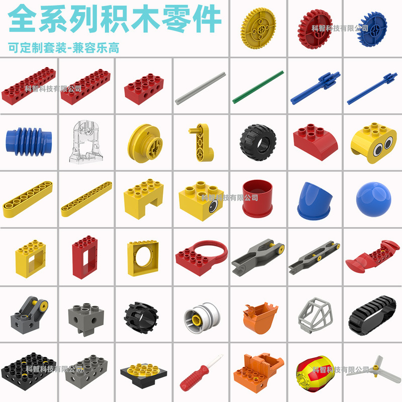Compatible with Lego full series large particle Building Blocks Parts parts 9656 mechanical gears 45002, 9076