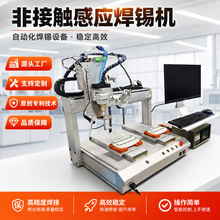 桌面式焊锡机感熔焊锡机原创专利技术高频焊涡流焊无接触源头工厂