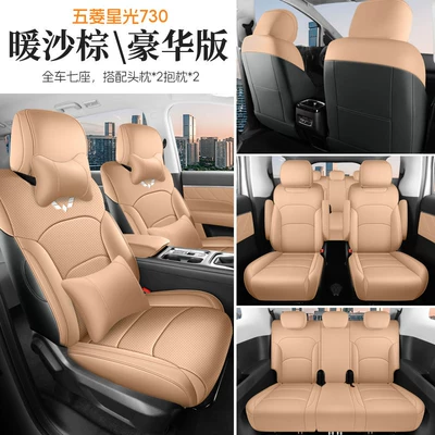 Starlight 730 Special Seat Cover for: Modelə uyğun (Original) oturacaq örtükləri - luxury-warm-sand-brown-seven-seater-front-and-rear-full-coverage-starlight-730