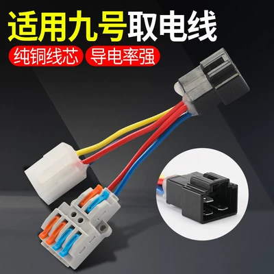 Suitable for Ninebot Electric car tail box