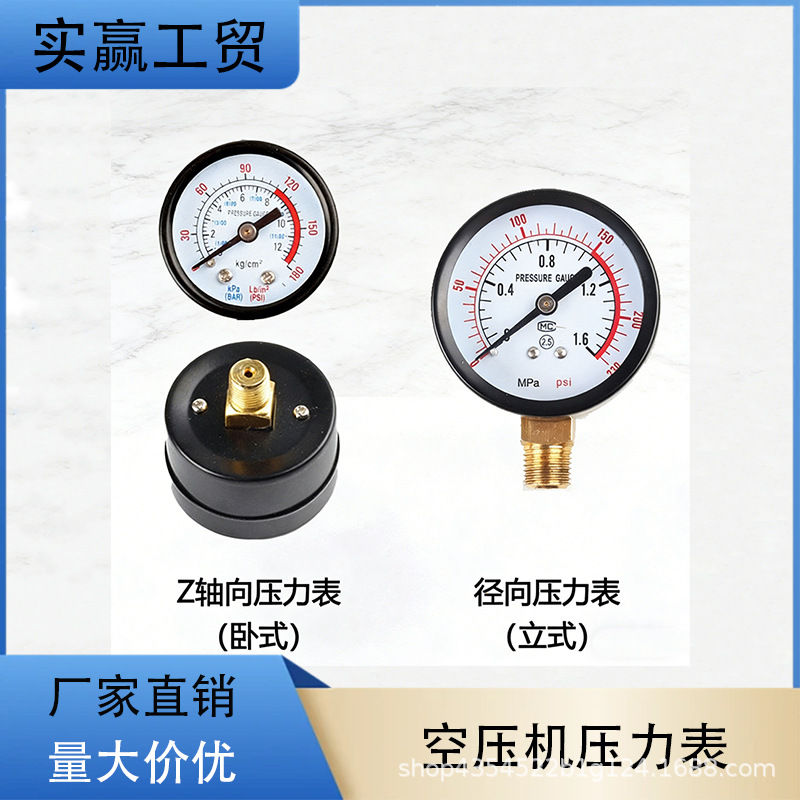 Horizontal Pressure Gauge Y40 Y50 Air Pressure Gauge Air Compressor Gauge Iron Shell Axial Gauge 1/8 Inch 1/4 Inch 1/2 Inch Air Pump Accessories