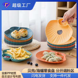 日式吐骨碟子干果盘家用零食盘小吃薯条点心盘水果盘塑料盘子餐具