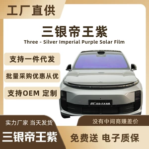Imperial Purple metal film, avtomobil şüşəsi filmi, yüksək istilik izolyasiyası 62%