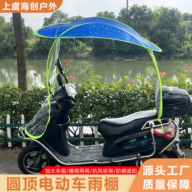 Electric Vehicle Canopy, Dome Sunshade, Advertising Canopy, Rainproof Windproof Cover, Motorcycle Umbrella Canopy, Sun Umbrella Electric Vehicle Canopy, Dome Sunshade, Advertising Canopy, Rainproof Windproof Cover, Motorcycle Umbrella Canopy, Sun Umbrella