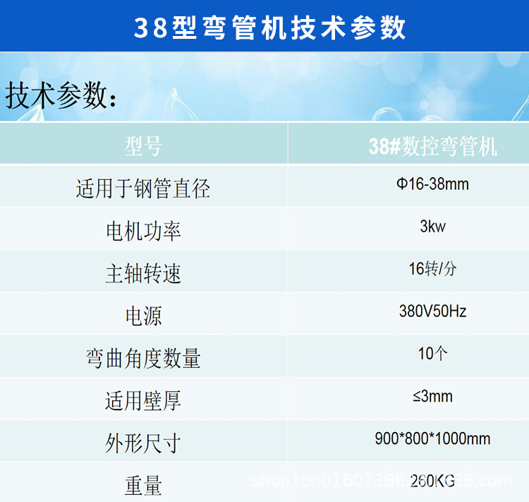 弯管机详情图11