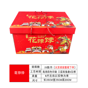 Hua Bo Bo Packaging Box Universal New Year Gift Box Red Paper Box Carton Empty Box Steamed Buns Pasta Box