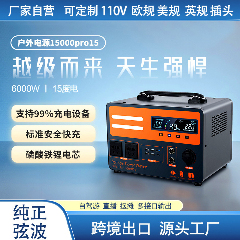 Outdoor mobile power 220v portable large-capacity energy storage lithium battery camping self-driving tour night market stall emergency