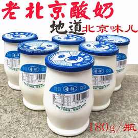 老北京特产圣祥原味酸牛奶蜂蜜酸奶乳酸菌发酵0g瓶装整箱跨境电商