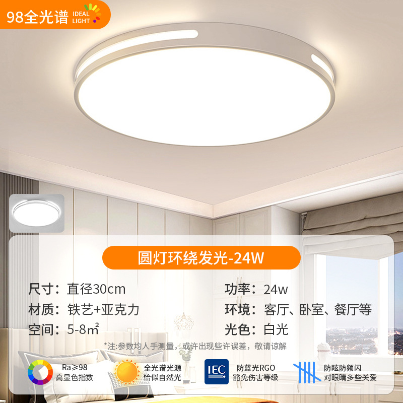 [일반 일반 모델] 직경 30CM-24W 백색광