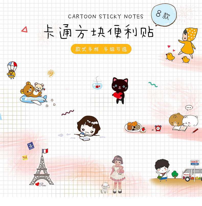 卡通方块便利贴_01