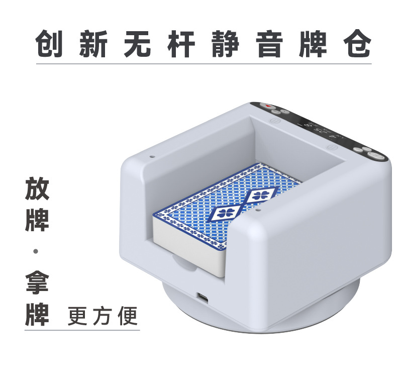 有牌三代遥控款发牌机扑克发牌机通用玩法掼蛋斗地主自动发牌器-阿里巴巴