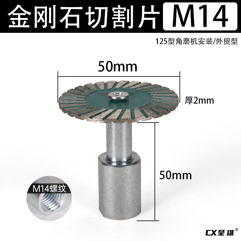 クロスボーダー 125 アングルグラインダーダイヤモンドカッティングディスク M14 延長コンロッド鋸刃研削ディスク石セメントスロッティング|undefined