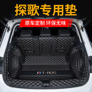 FAW Volkswagen Explorer trunk mat fully surrounded by 2023 models Explorer T-ROC decoration special trunk mat lower layer