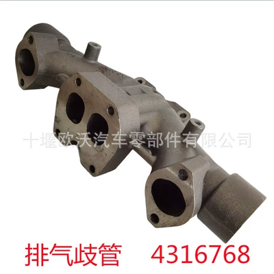 Suitable for Dongfeng Exhaust manifold