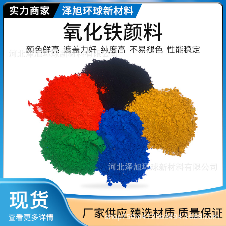 石膏粉着色用紫色颜料水泥调色绘画抛光蜡香薰用美术红氧化铁颜料