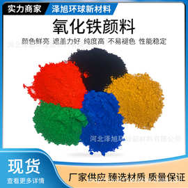 紫色颜料水泥调色绘画抛光蜡香薰用美术红氧化铁氧化铁颜料