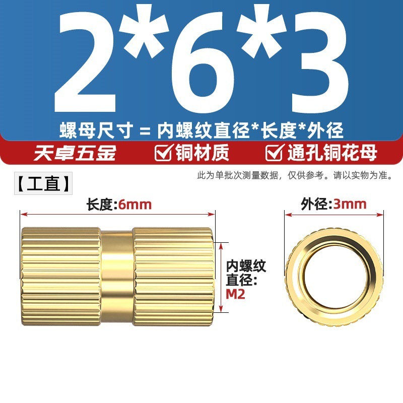 通孔注塑热熔铜螺母滚花螺母铜镶件预埋螺帽铜花螺母M2M3M4M5M6M8|undefined