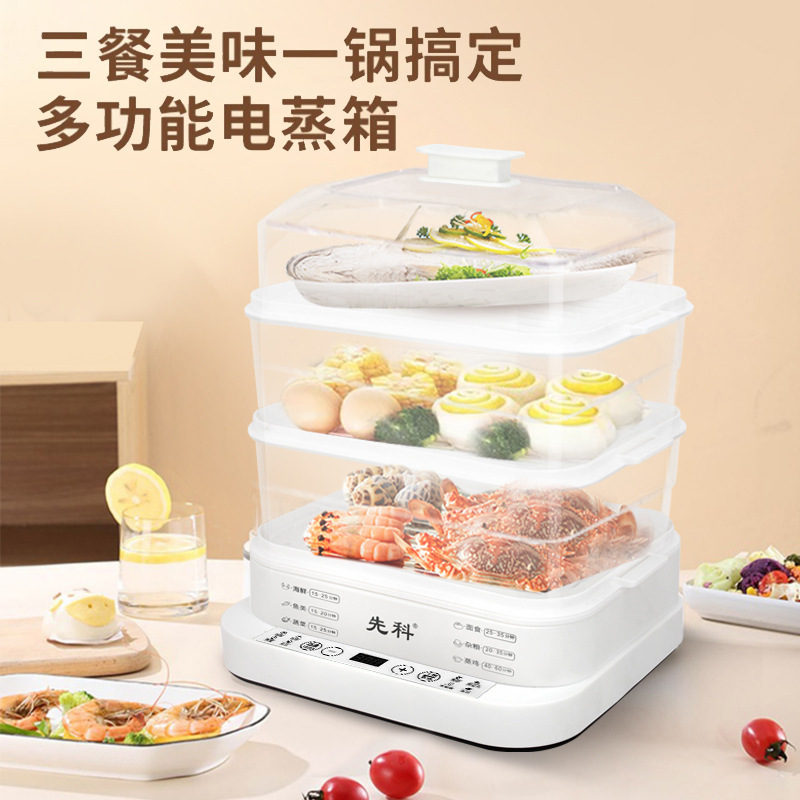 先科電気蒸し鍋家庭用多機能三層朝食機大容量全自動保温予約定時|undefined