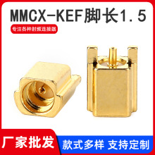 MMCX-KEF �_�L1.5mm ���l�B���� �쾀��MMCXĸ������ ���_PCB���^