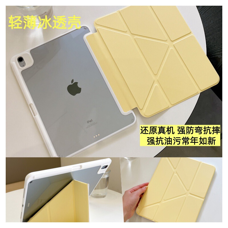 Suitable for iPad 10Th Generation Tablet Y-Fold Protective Case Air4/5 Anti-Bending Pro 11inch Air4567 Notebook