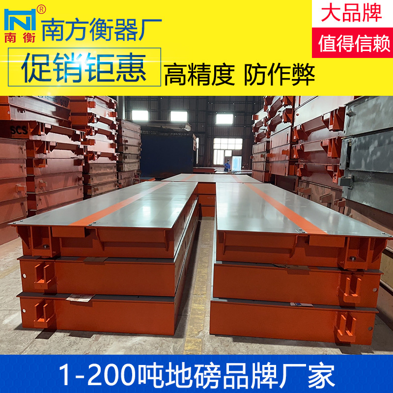 出口分体式3*18米*100吨电子地磅厂家 广州出口地磅工厂直销