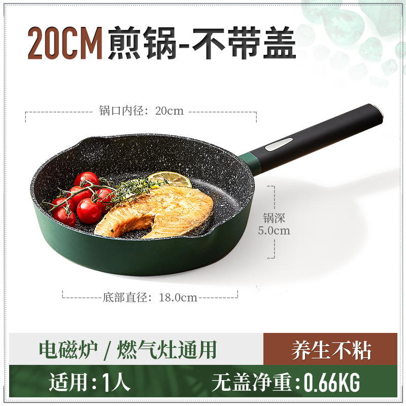 20cm 프라이팬(뚜껑 없음)(1인용 또는 이유식 냄비)