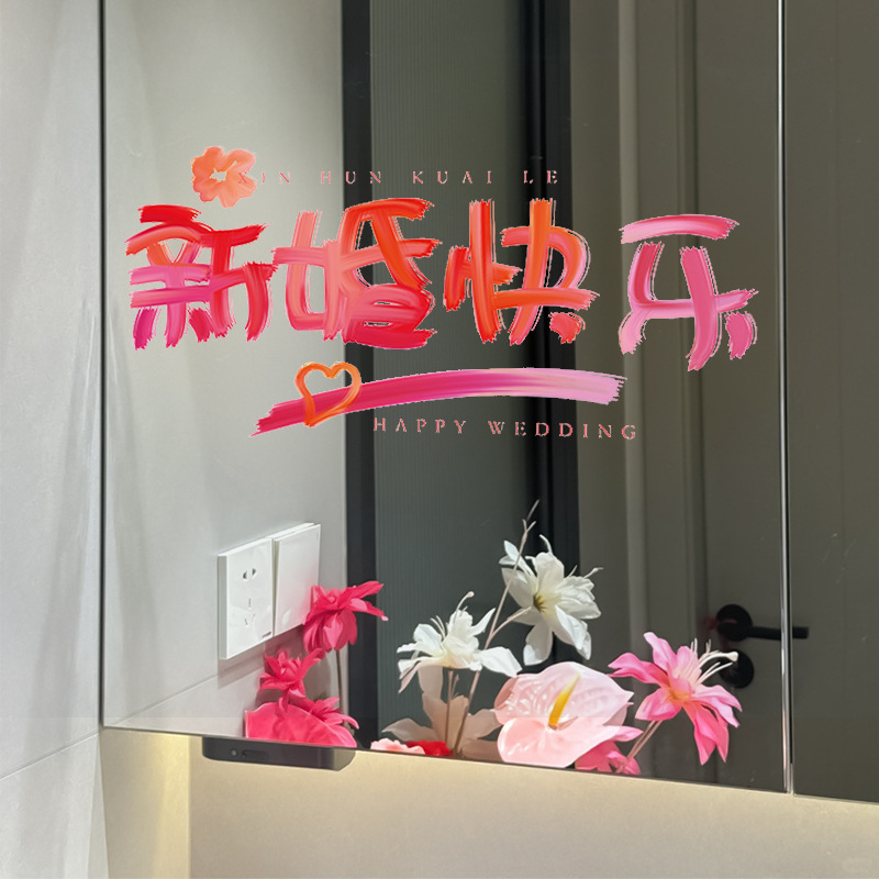 結婚式用のハッピーワードステッカー、結婚式用の特別な結婚式のガラス窓静電ステッカー、囍ワードウィンドウステッカー、リビングルームの結婚式の部屋の装飾|undefined
