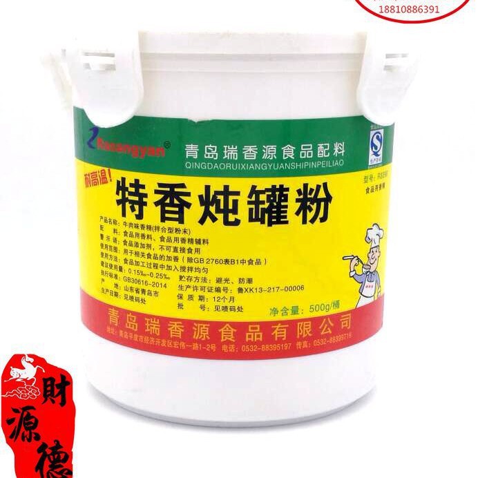 瑞香源 特香炖罐粉  包邮15桶送1桶 煲汤  汤类  小吃 炖肉类