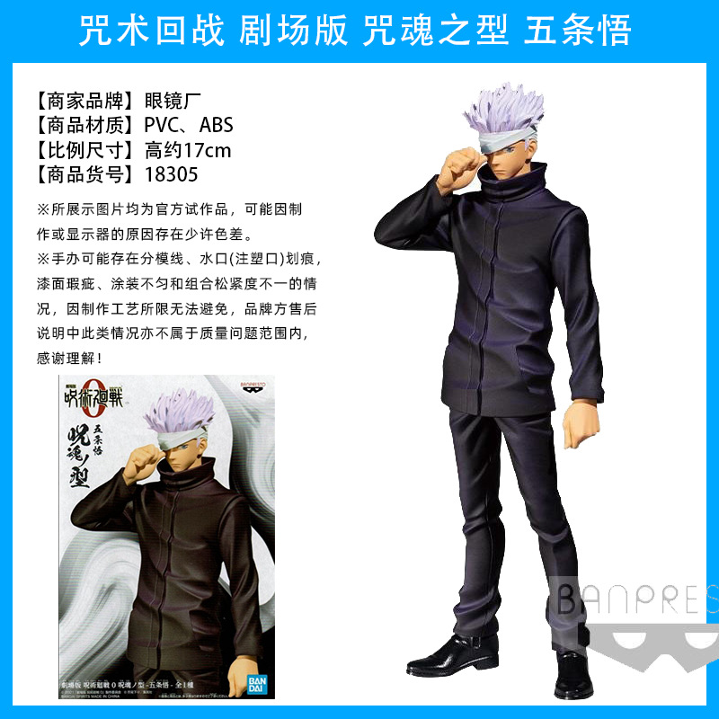 El hechizo japonés genuino vuelve a la batalla, Wu Tiao, Wu Wu, dos lados, Nuo, Xia Youjie, perro, espina, siete mares, construido, Fu Heihui, hecho a mano