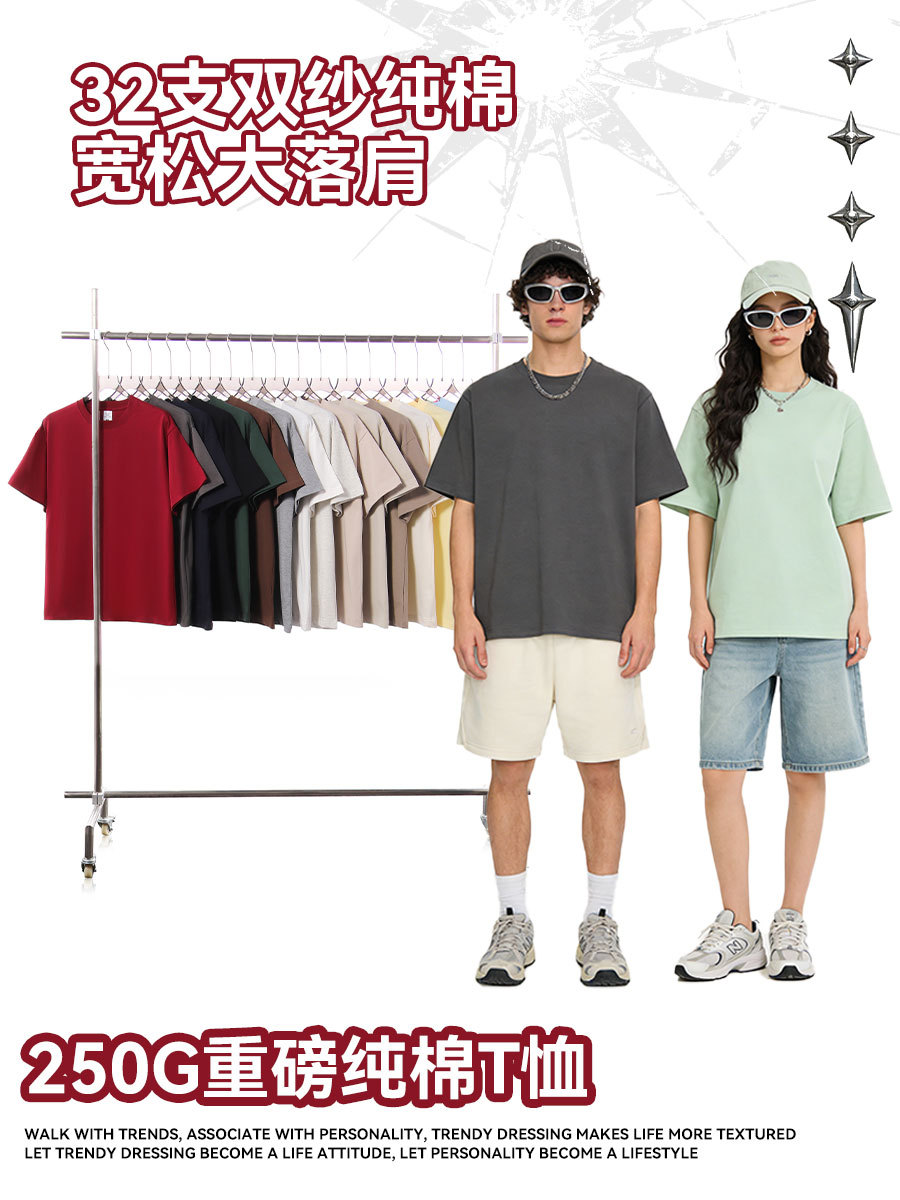 American Style 250g Heavyweight Pure Cotton Double Yarn Drop Shoulder Short-Sleeve T-Shirt for Men, Trendy Brand Solid Color Plain Youth Short T-Shirt Wholesale