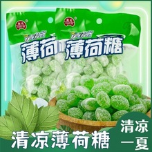 老式薄荷糖传统清凉薄荷糖200g清新口气怀旧零食品硬糖果凉糖河南