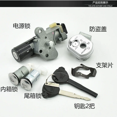 Motorcycle Lock Full Car Lock Electric Door