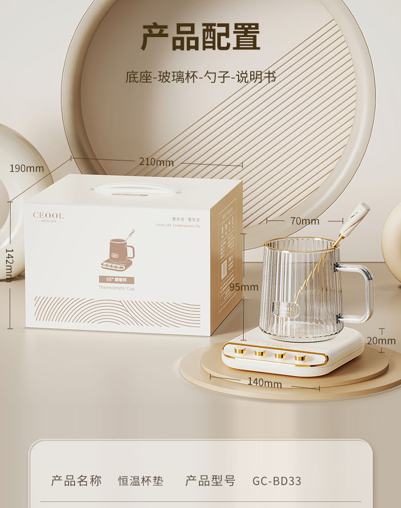 暖杯垫-GC-BD33详情长图_20.jpg