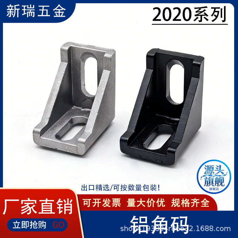 Aluminum Profile Accessories European Standard 2020 Corner Code Corner Piece 2028 Corner Code Piece L Corner Base Connector Aluminum Profile Bracket Aluminum Profile Accessories European Standard 2020 Corner Code Corner Piece 2028 Corner Code Piece L Corner Base Connector Aluminum Profile Bracket