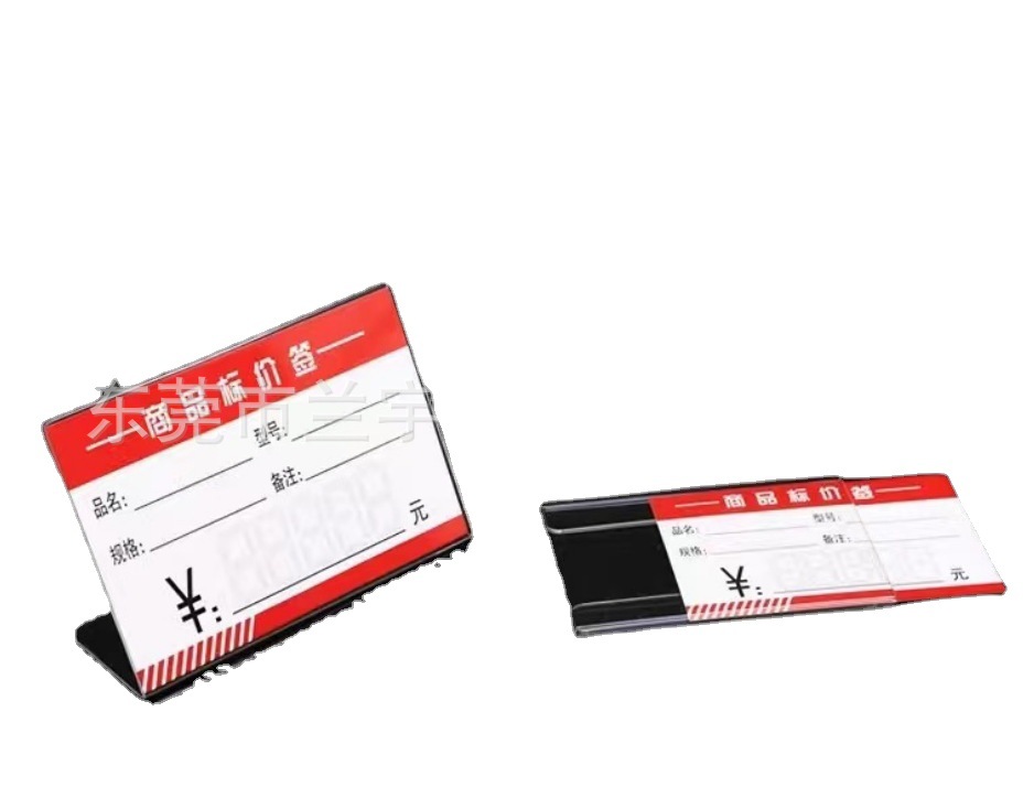 现货价格标签标牌L形台卡立牌桌牌平贴式强帖卡套卡槽桌牌台牌
