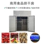 烘干商用海带海参烘干房