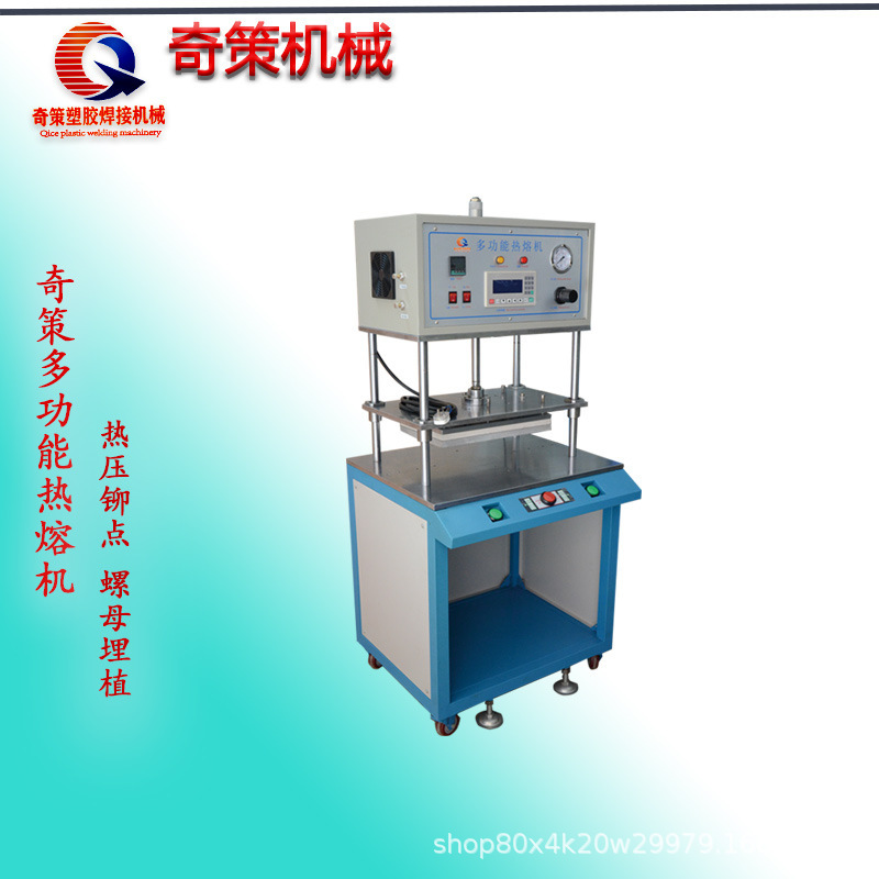 Electronic Appliance Plastic Nut Hot Compress Machine Vertical Hot Melt Machine Plastic Welding Machine Melting Machine Large Fuse Machine Electronic Appliance Plastic Nut Hot Compress Machine Vertical Hot Melt Machine Plastic Welding Machine Melting Machine Large Fuse Machine