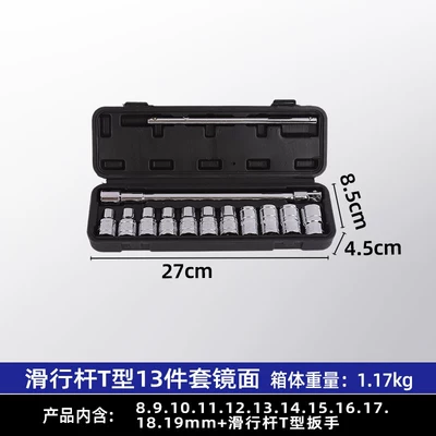 Wholesale multifunctional T-type 1/2 interchangeable head socket wrench combination set, auto repair large fly wrench set with connecting rod (Mühərrik tənzimləmə alətləri) - t-shaped-sliding-rod-13-piece-set-with-mirror-finish