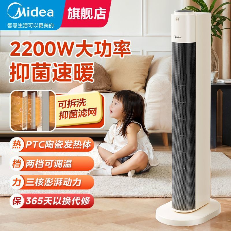 美的暖风机取暖器石墨烯立式热风机摇头家用电暖气电暖风卧室省电