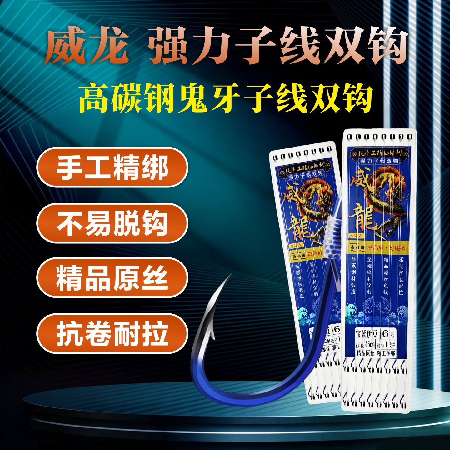 Weilong Colorful Double Hook Ghost Tooth Hook with Sharp Tip, Hand-Tied Fishing Line, Double Hook Rig for Fishing, Sports and Outdoor Activities