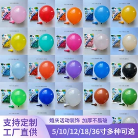 气球;气球打气筒;节庆用品