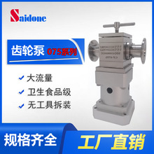 佛山大流量耐腐蚀蜂蜜灌装齿轮泵水油浓浆计量泵微型不锈钢齿轮泵