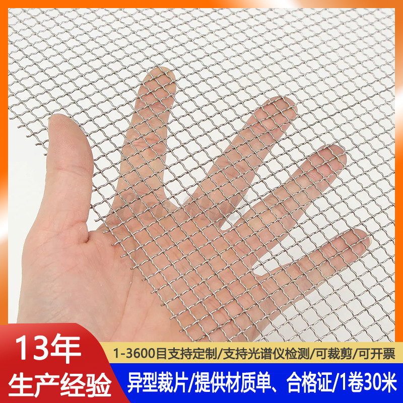 0Cr25Ni20不锈钢网工业方孔网格滤网310S耐酸碱2mm平纹编织网