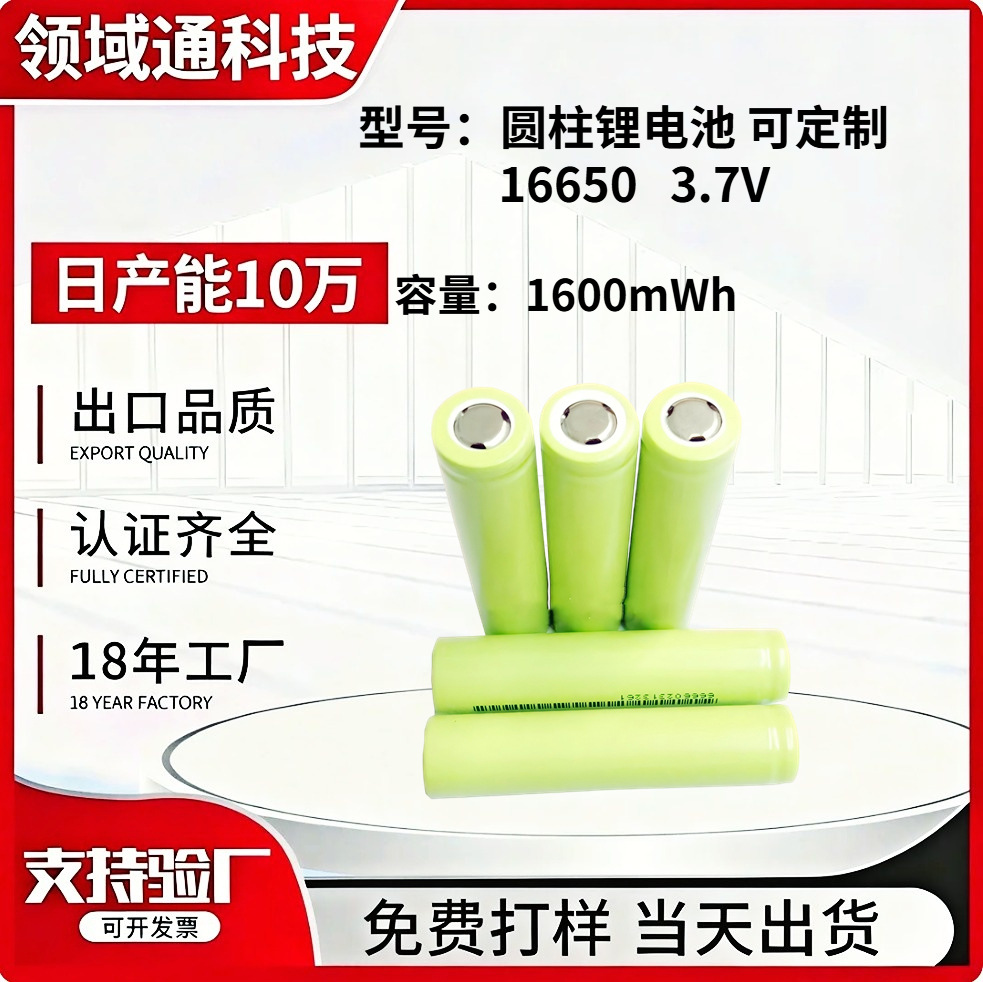锂电池14650-1000mAh3.7V 现货批发台灯音箱数码小家电 锂电池