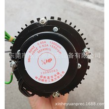 HABOR 台湾哈伯油冷机  风扇电机  1/6HP  全新原厂正品 现货