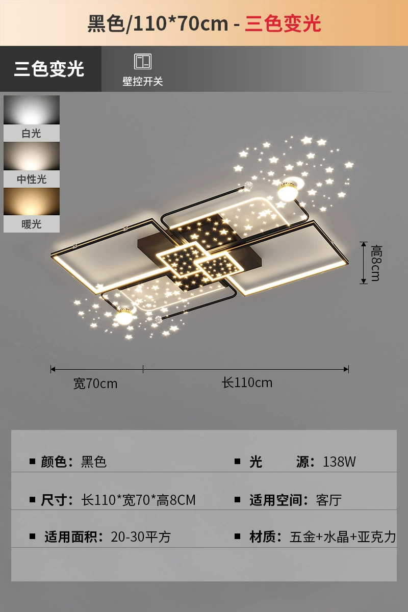 Rectangular lights for living room, star projection, lamp, new collection, light luxury style