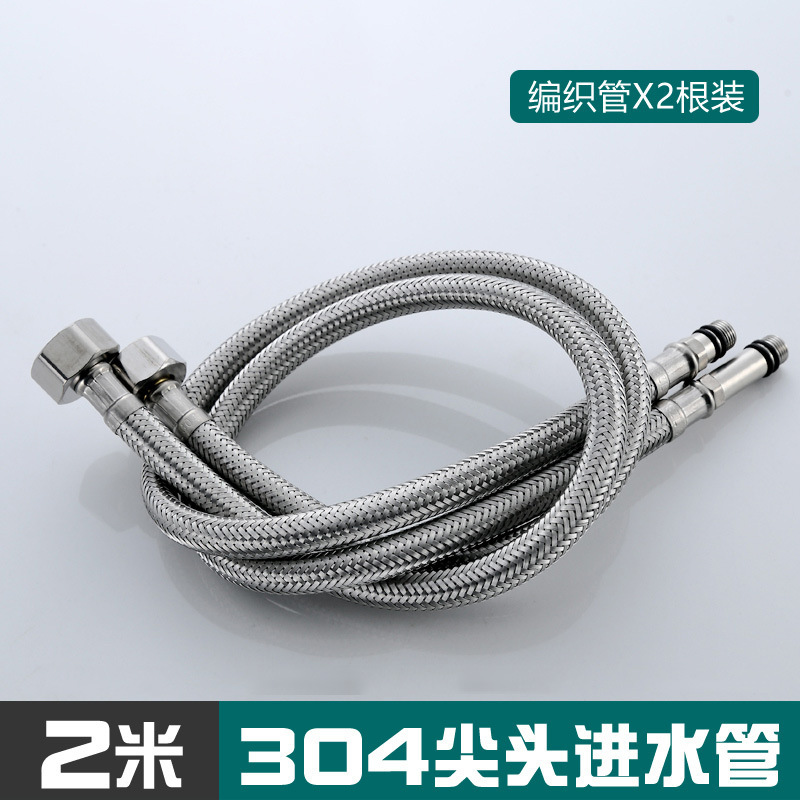 304ステンレス編組先ホース蛇口給水管防爆菜盆洗面器冷熱上ホース部品|undefined